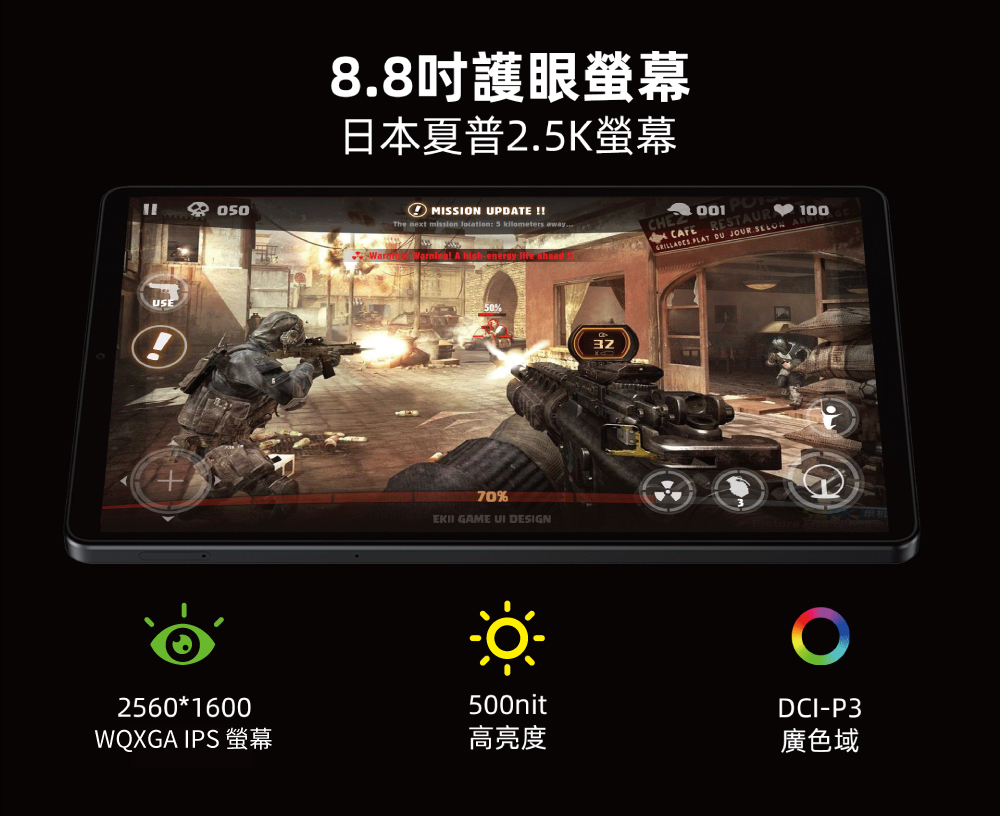 嘖嘖| 【酷比魔方mini3 Ultra】8.8吋144Hz電競平板｜同價位唯一高通7+