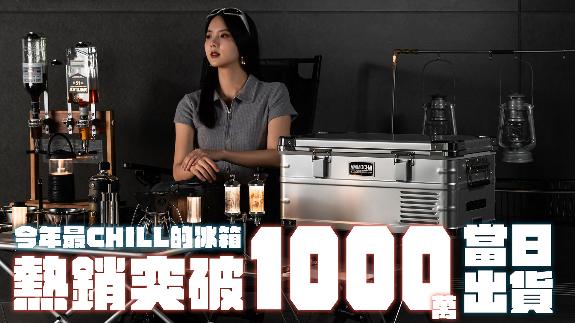 嘖嘖| AMMOCHILL 極凍箱20L、35L｜冷藏冷凍秒切換，極輕鋁雙溫控行動