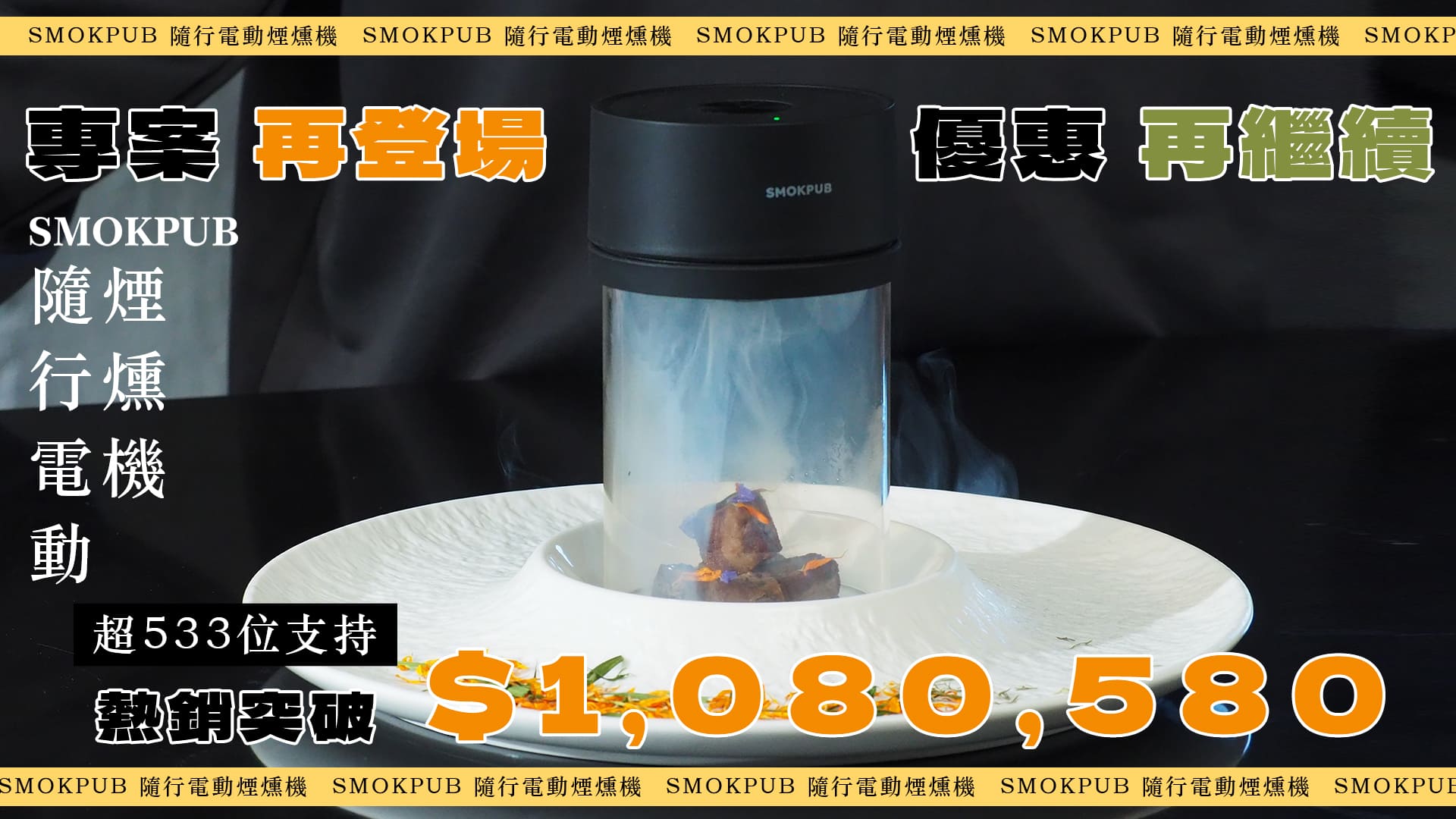 嘖嘖| 【 週週出貨】SmokPub 隨行電動煙燻機|宅家開燻分秒入味 嘖嘖| 【 週週出貨】SmokPub 隨行電動煙燻機|宅家開燻分秒入味