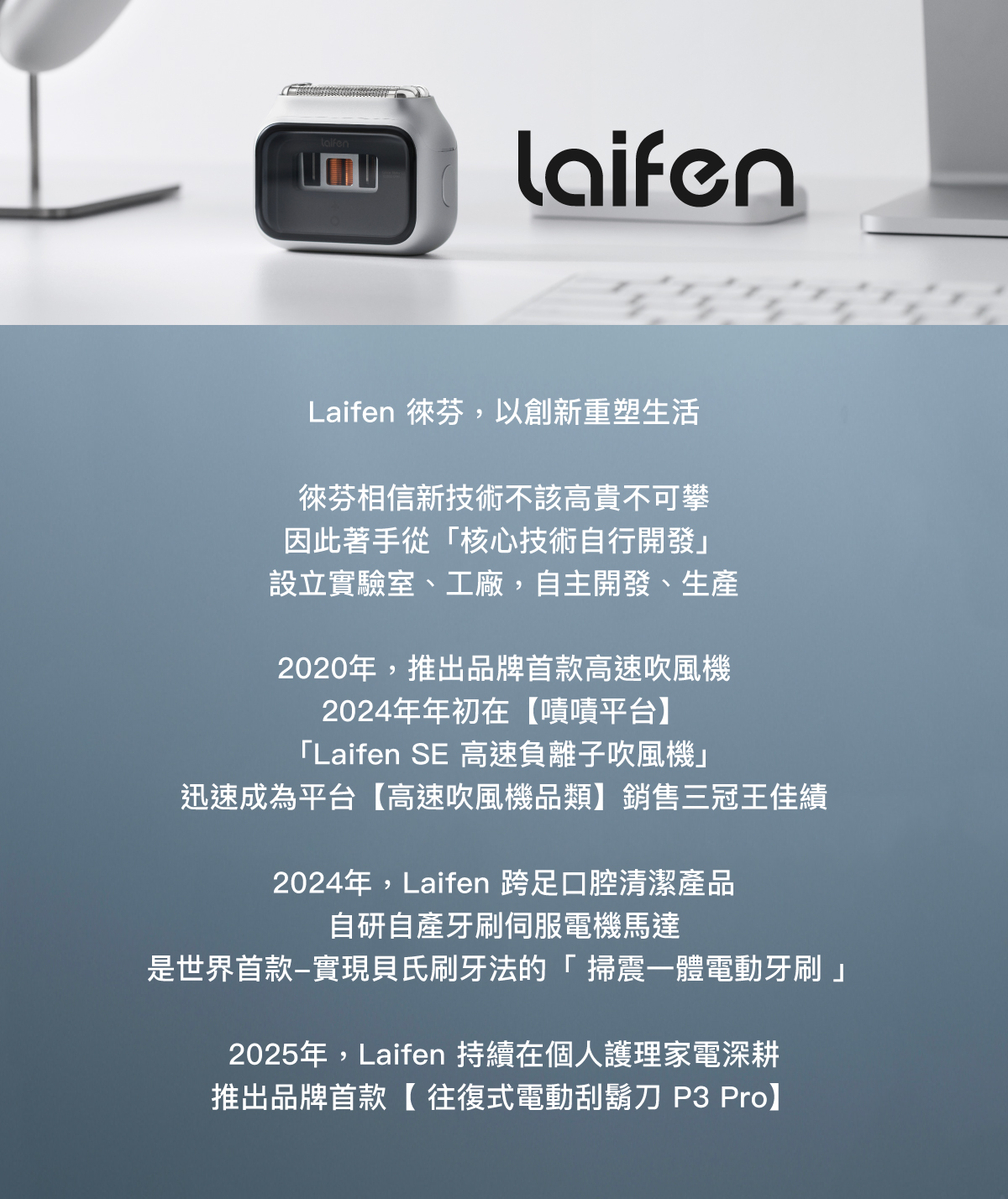 Laifen P3 Pro Electric razor
