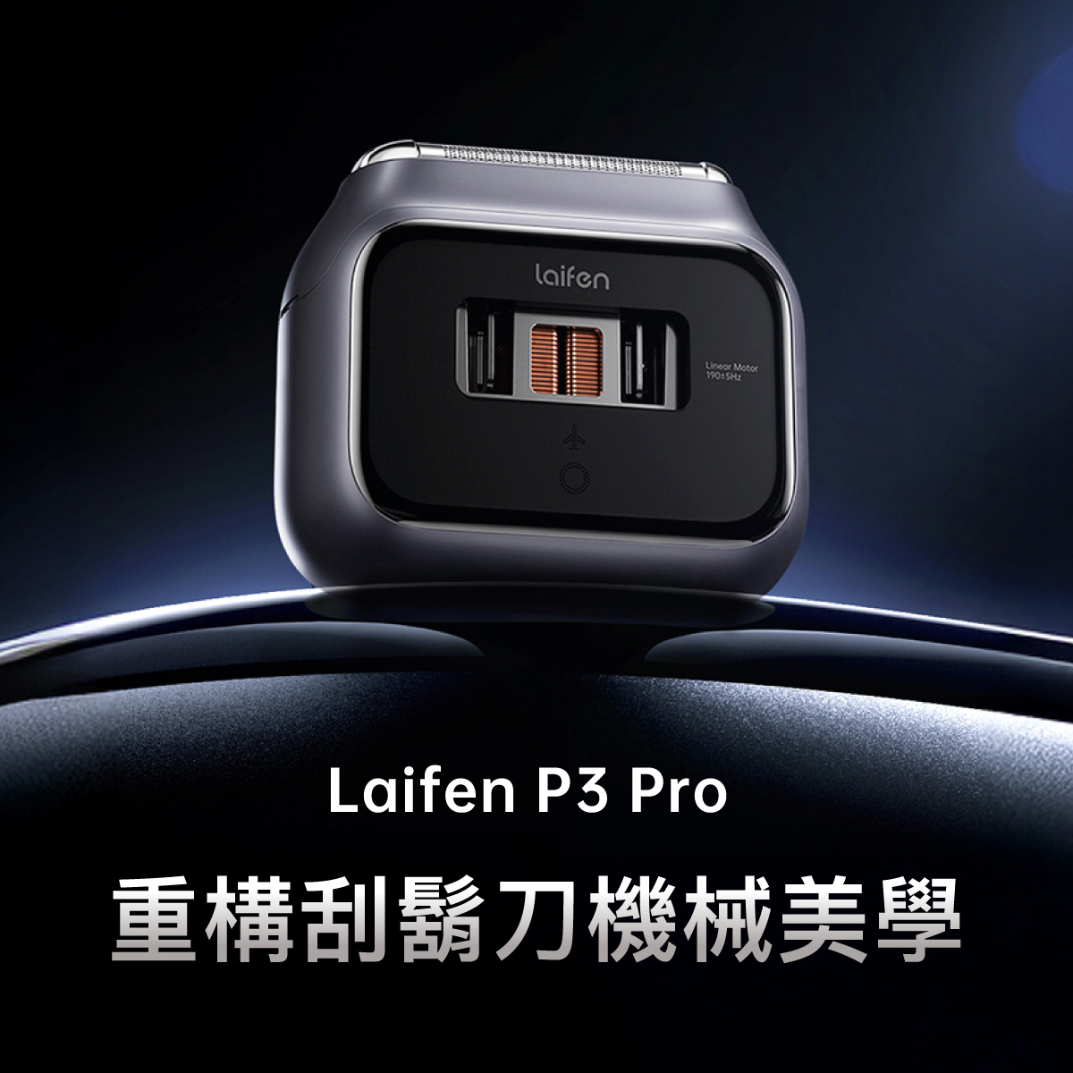 Laifen P3 Pro Electric razor