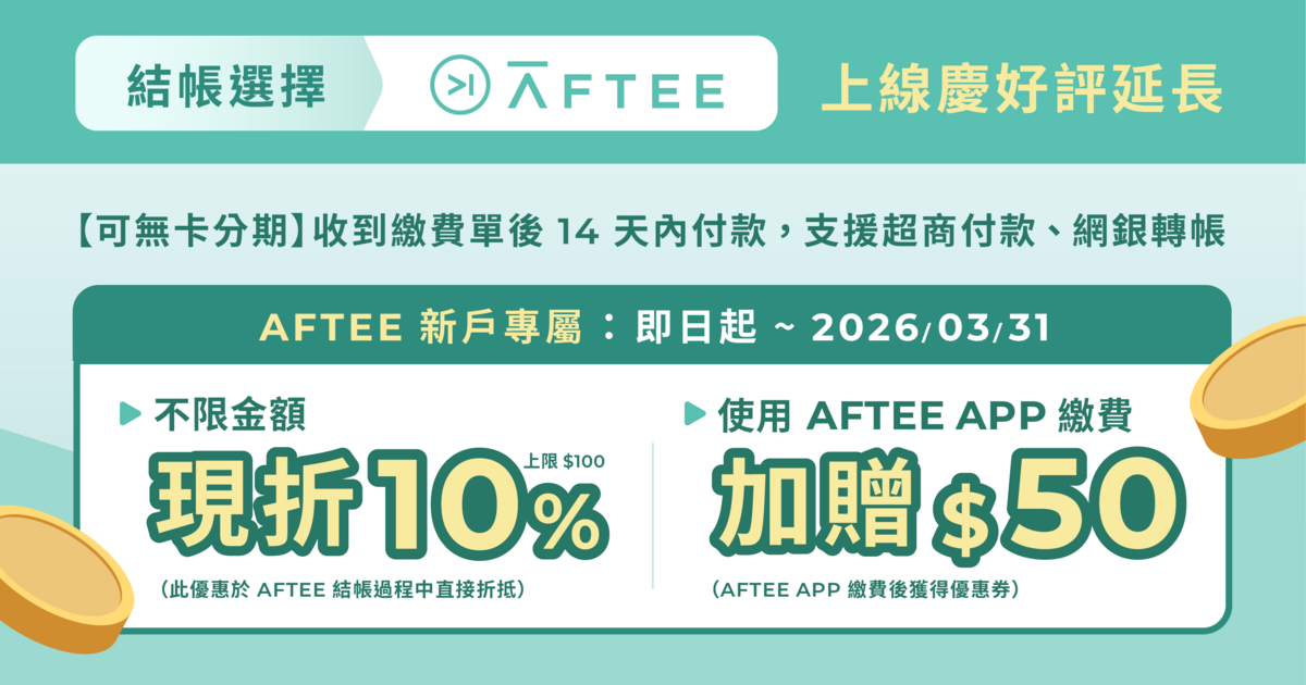 aftee
