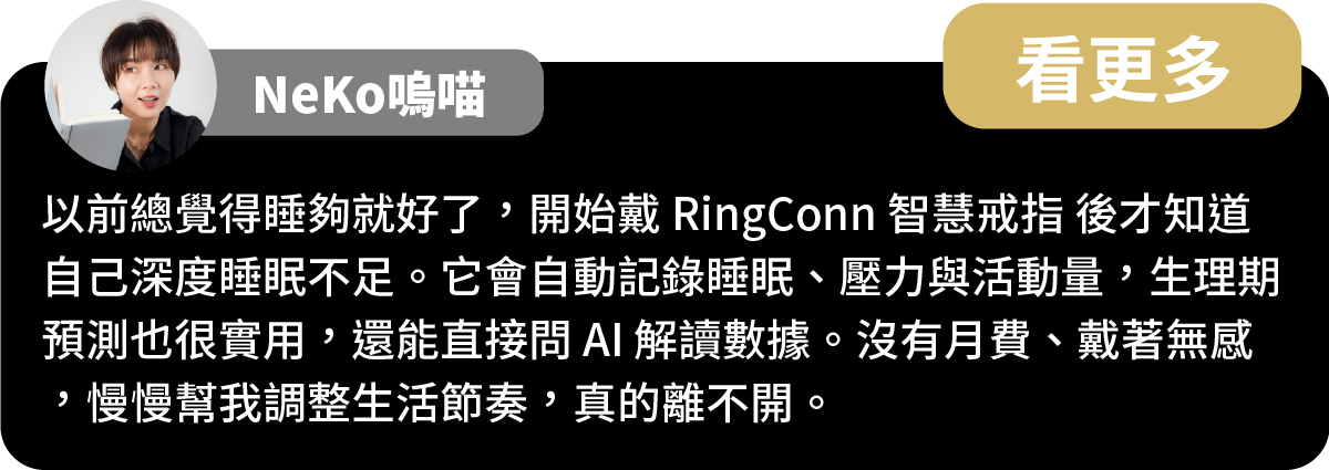RingConn 