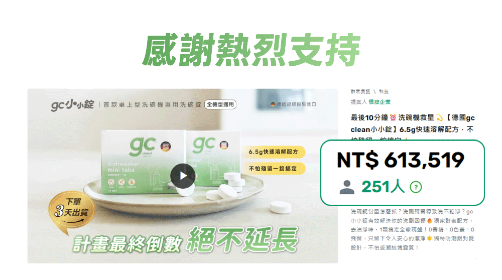 countdownmailcom