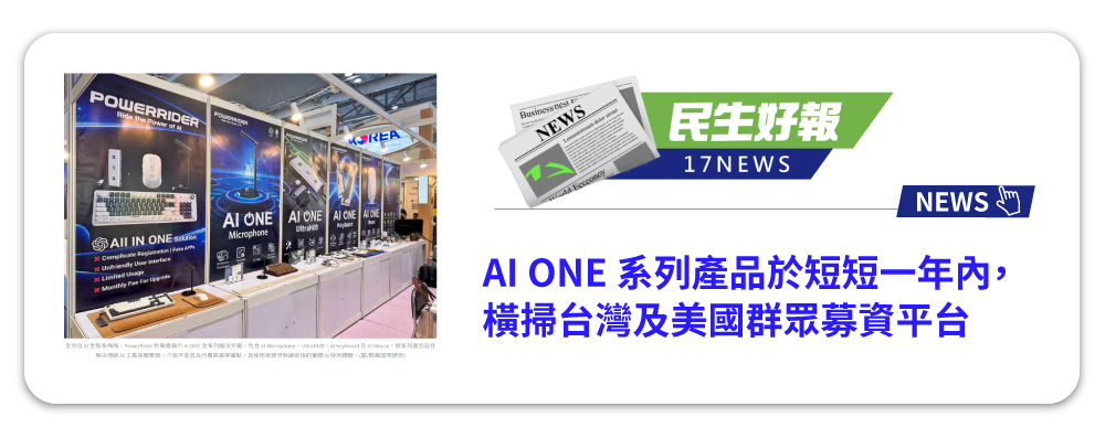 PowerRider AI ONE 