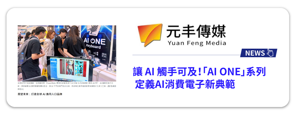 PowerRider AI ONE 