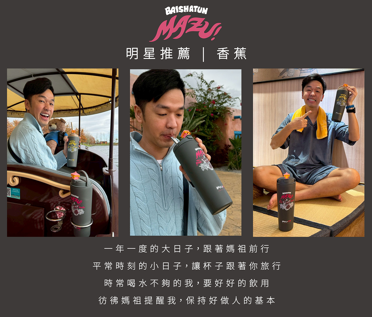 嘖嘖| 【慢慢挑x 白沙屯媽祖「粉紅超跑」駐駕祈福2WAY 撞色杯】