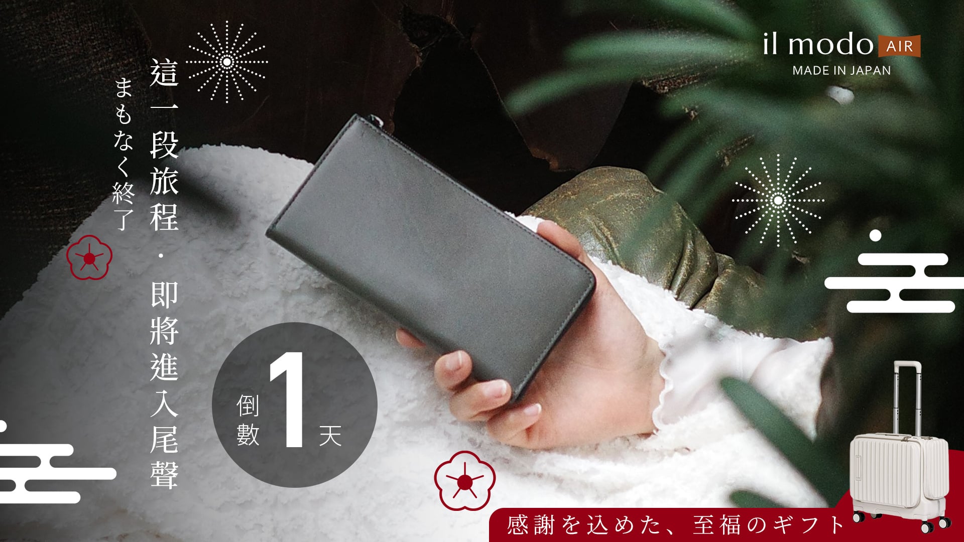 嘖嘖| 熱銷再登場🔥il modo AIR 小長夾｜挑戰史上最薄財布0.9 cm！日本