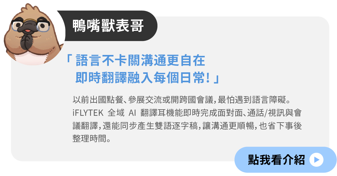 iFLYTEK AI