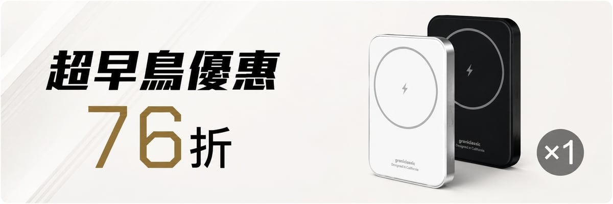 嘖嘖| 全球首創防爆警鈴登場！TITANSHIELD 穩如鈦山Pro｜Qi2.2 固態