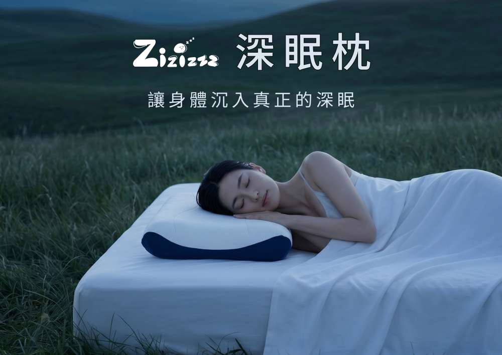 ibsun 安眠枕 嘖嘖| 枕救睡眠【雙感·深眠枕】雙面•雙感•雙高度｜PCM恆溫透氣× 3D安眠