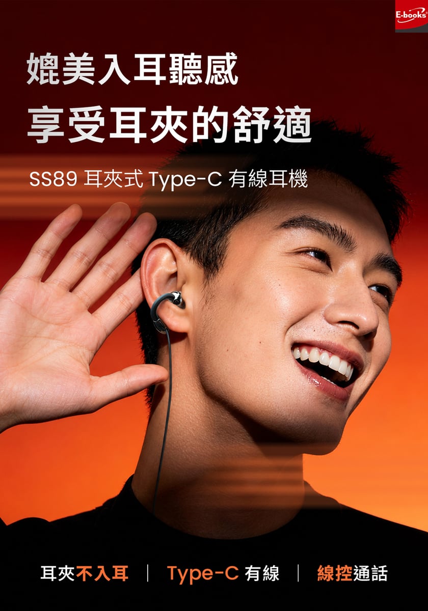 E-books SS89 Type-C 
