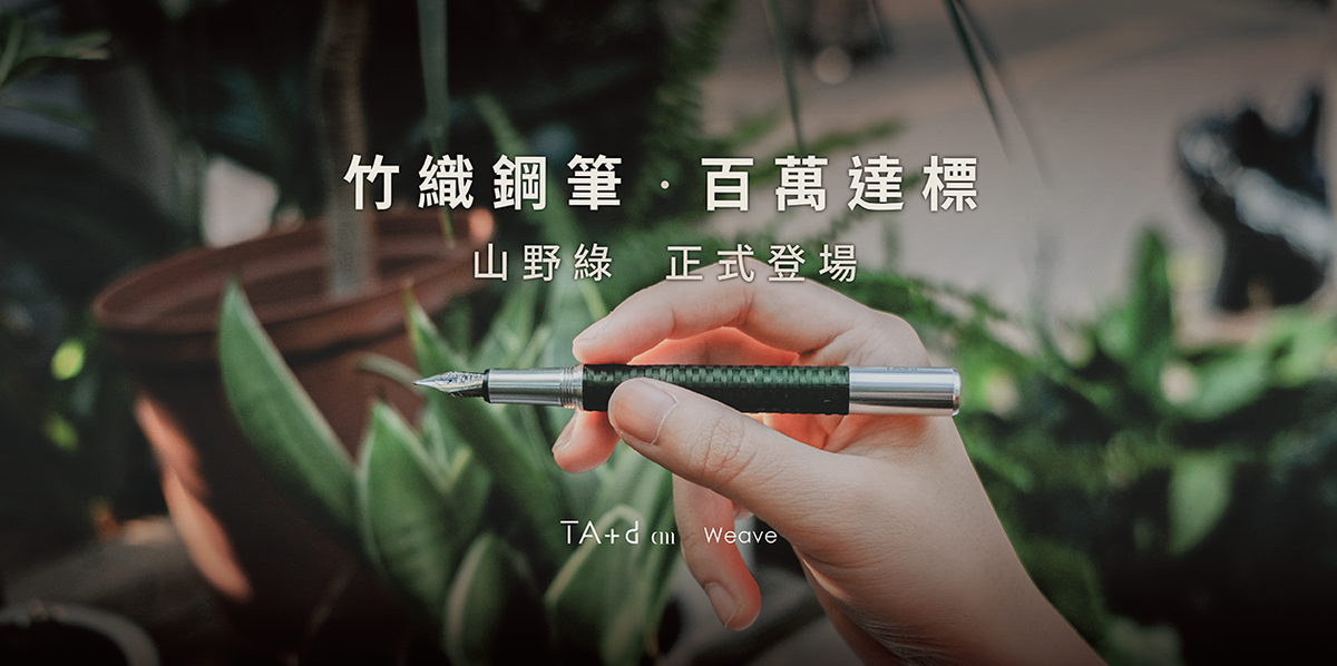 一休園　極品和上　十竹作　筆 蘭竹筆– 敦品製筆