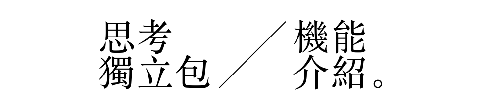 about_bag_title