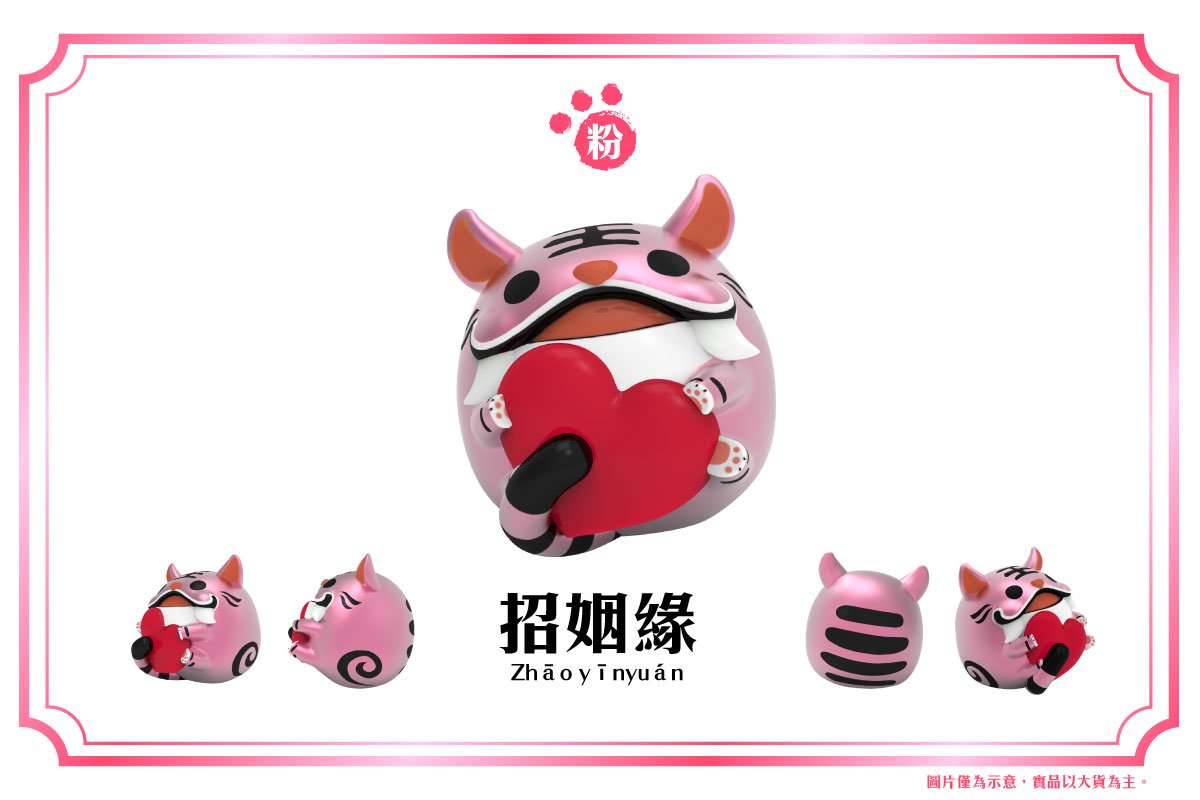 虎爺ページ 嘖嘖| 【虎爺實體化造型小公仔】萌萌虎爺造型登場！∣ PAPARAYA