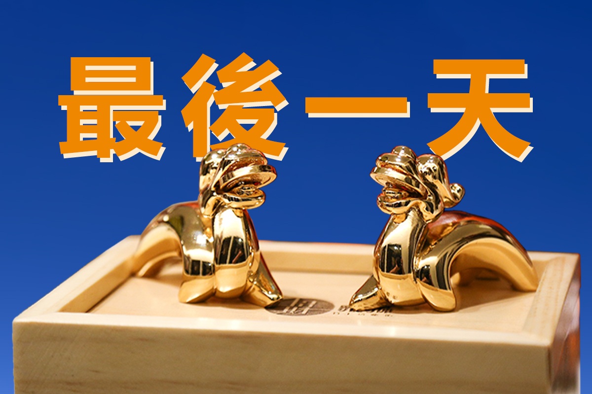 嘖嘖| 【 全新設計革命｜新潮代招財貔貅】錢進未來、開啟嶄新格局！