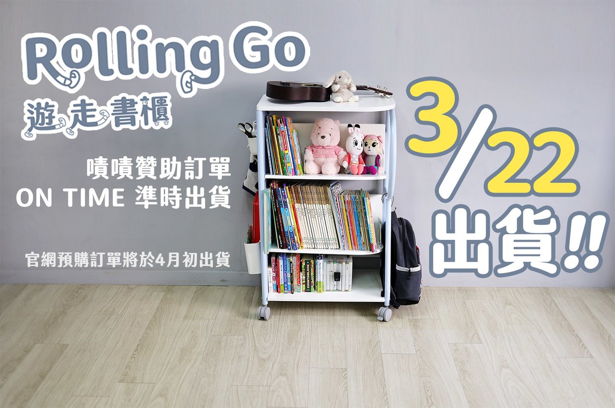 Rolling Go