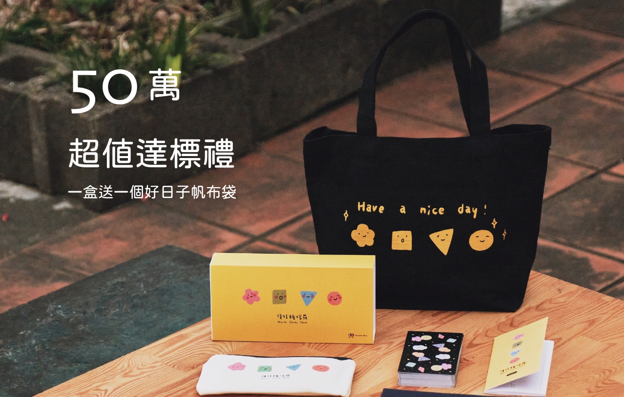 嘖嘖| 《糖塔羅》3 秒上手✦ 最簡單、最溫柔的塔羅牌禮盒！