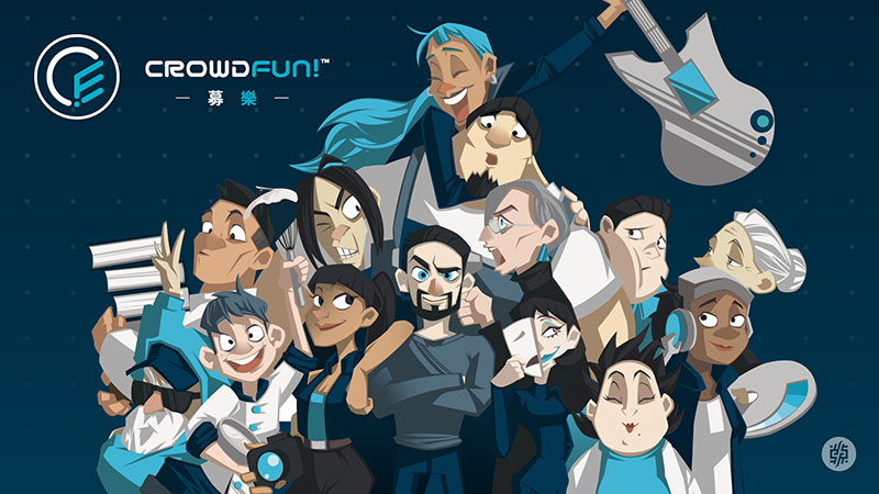 嘖嘖 | CROWDFUN!募樂－玩遊戲也玩設計，募資中的募資遊戲！