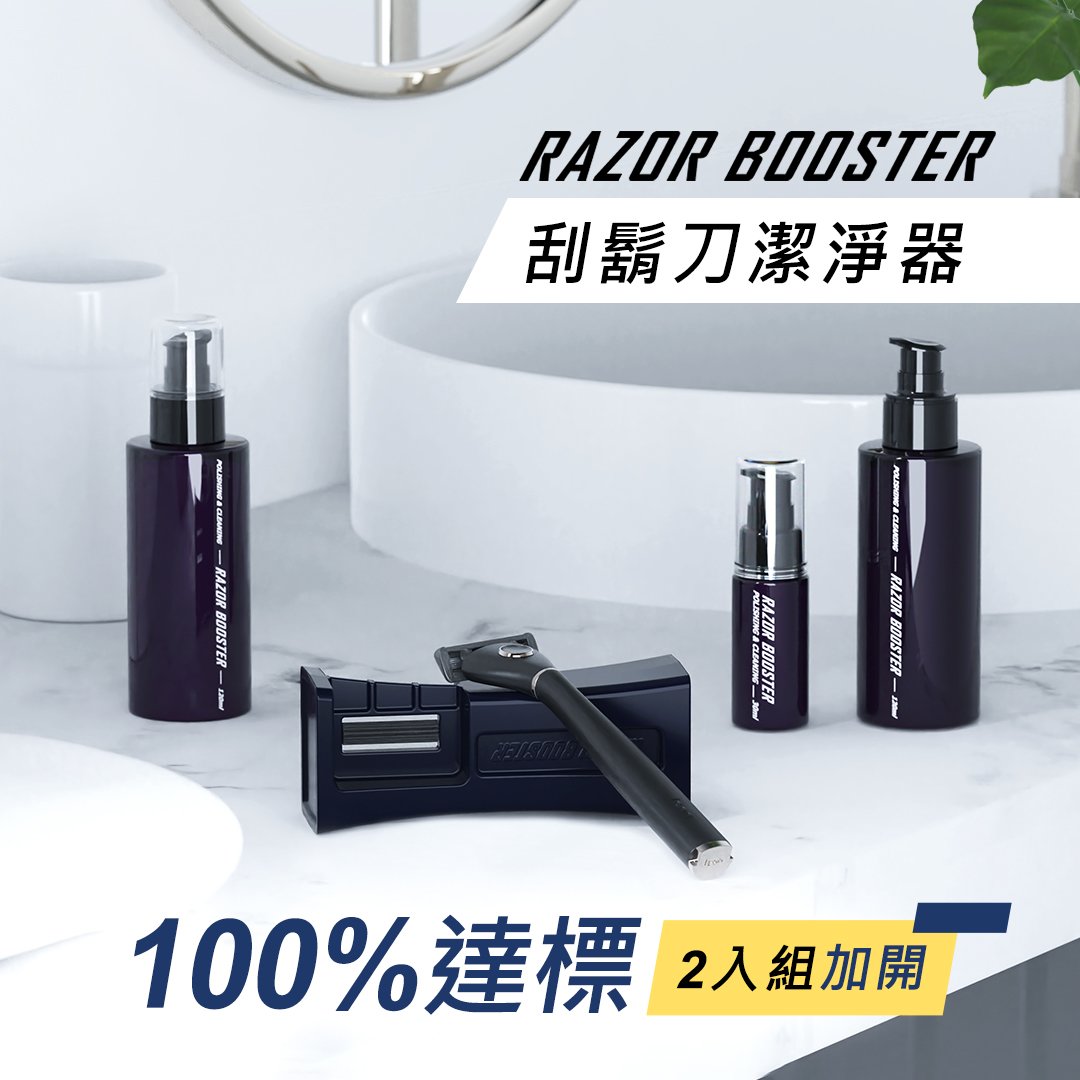 嘖嘖 | 專案更新 | RAZOR BOOSTER刮鬍刀潔淨器 | 打磨x抗菌x自動清潔，嶄新刮鬍刀只需3秒3步驟！：【RAZOR