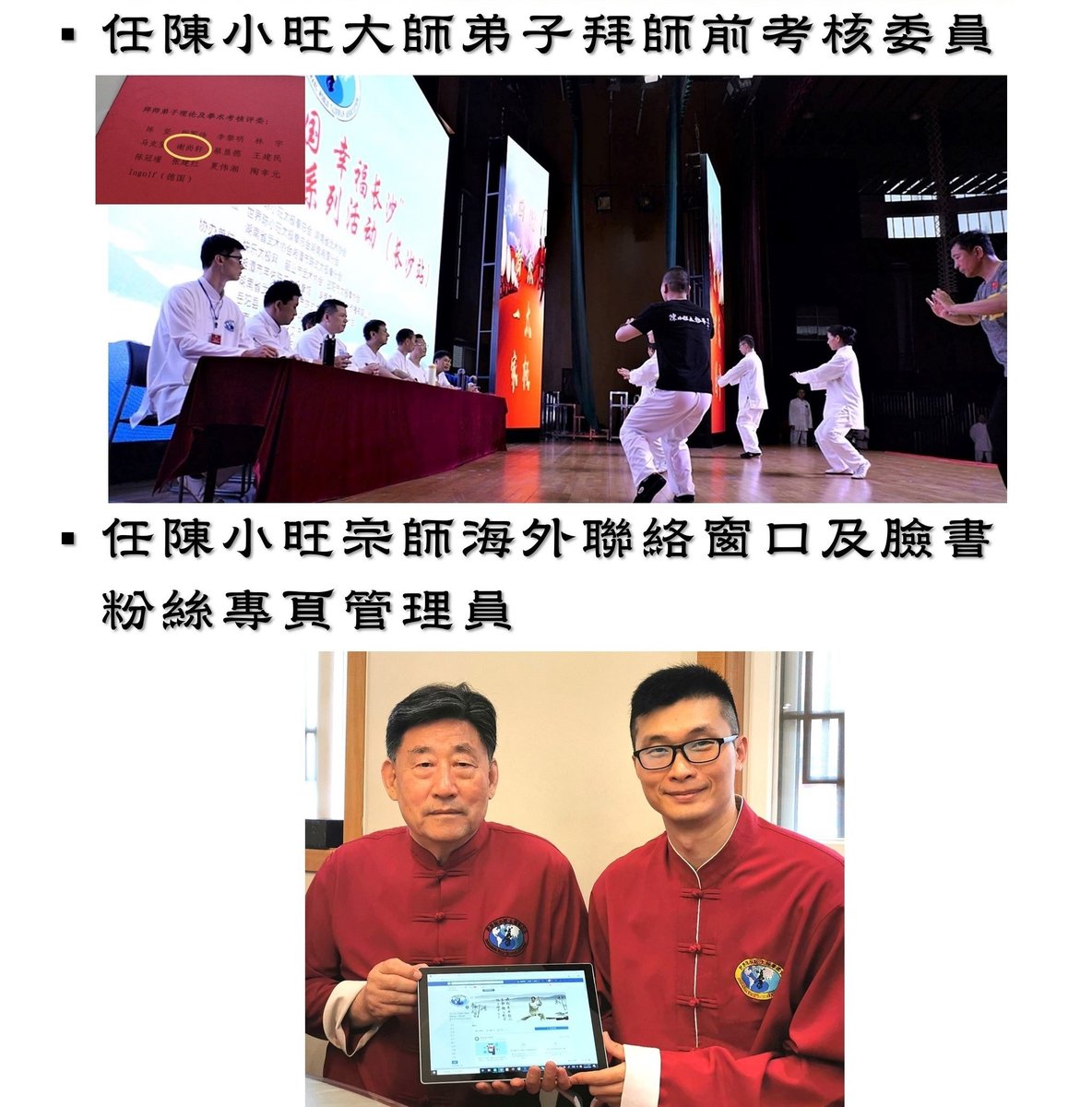 嘖嘖| 跟著謝教練學陳氏太極拳
