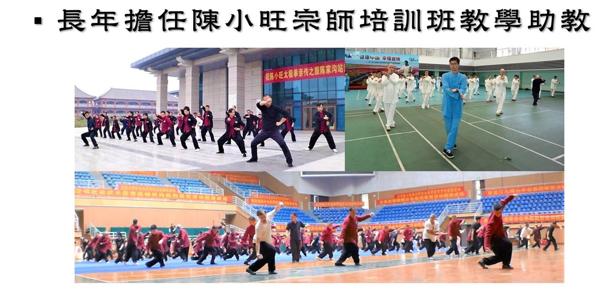 嘖嘖| 跟著謝教練學陳氏太極拳