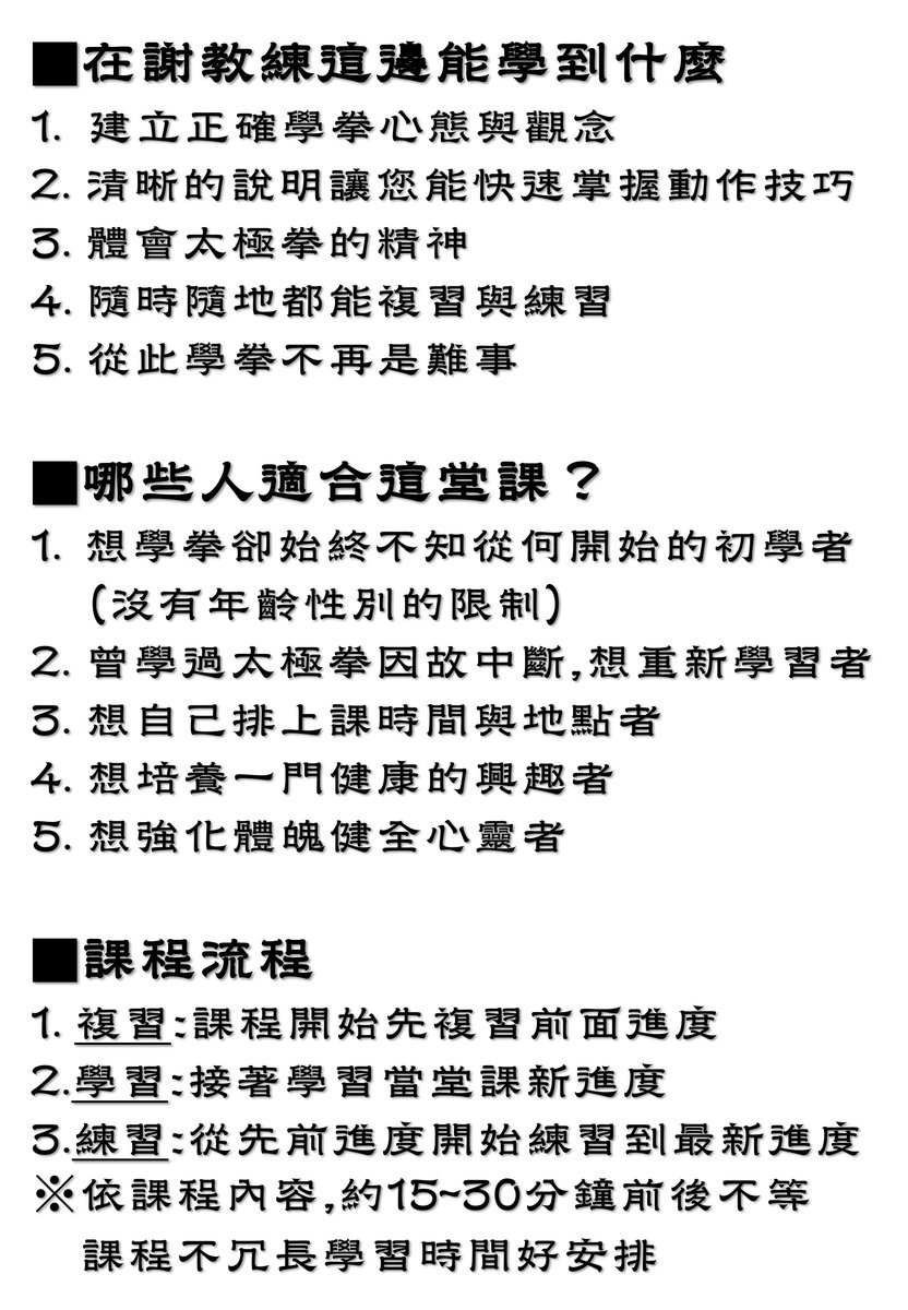 嘖嘖| 跟著謝教練學陳氏太極拳