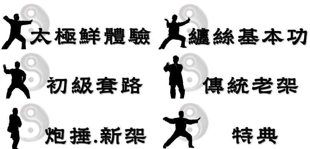 嘖嘖| 跟著謝教練學陳氏太極拳