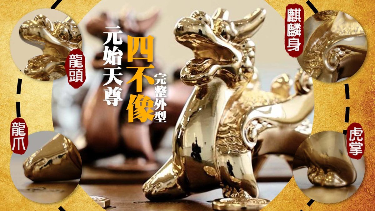 嘖嘖| 【虎年賺大錢】春節最佳伴手禮！招財神獸「探吉」霸氣登場！開運