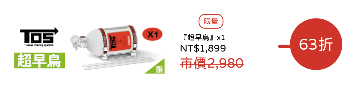 嘖嘖| 最速面紙盒·TOS 紙巾供應系統Tissue Offering System · 提昇你