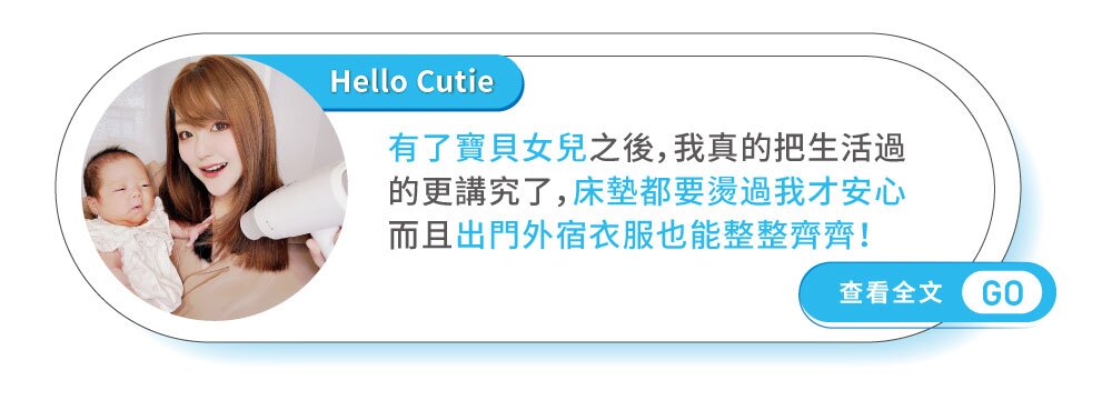 Hello Cutie