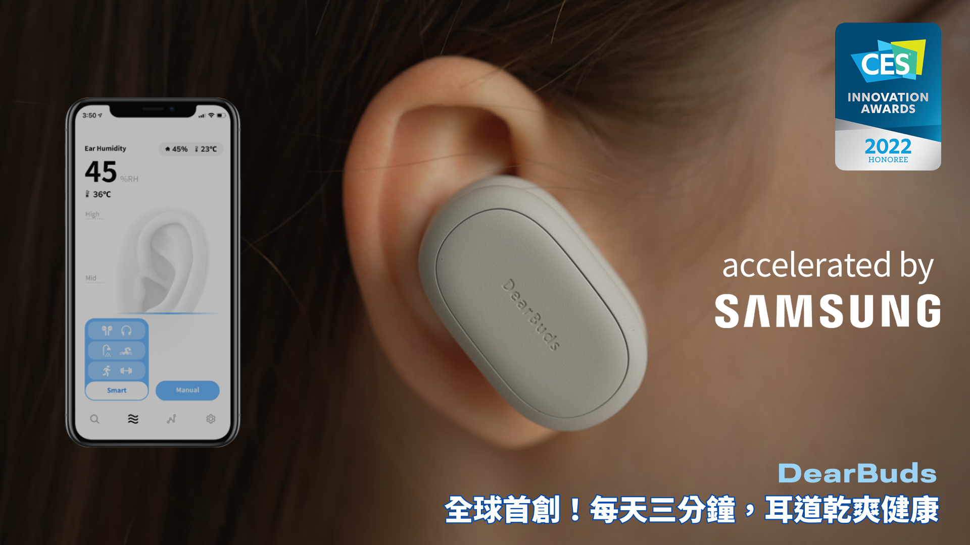 耳の除湿機。水泳、イヤホンなど耳の中のジメジメ、乾燥悩みの方へ。DearBuds 嘖嘖| 【3分鐘呵護耳朵】DearBuds耳內除濕器，解決耳朵潮濕問題！