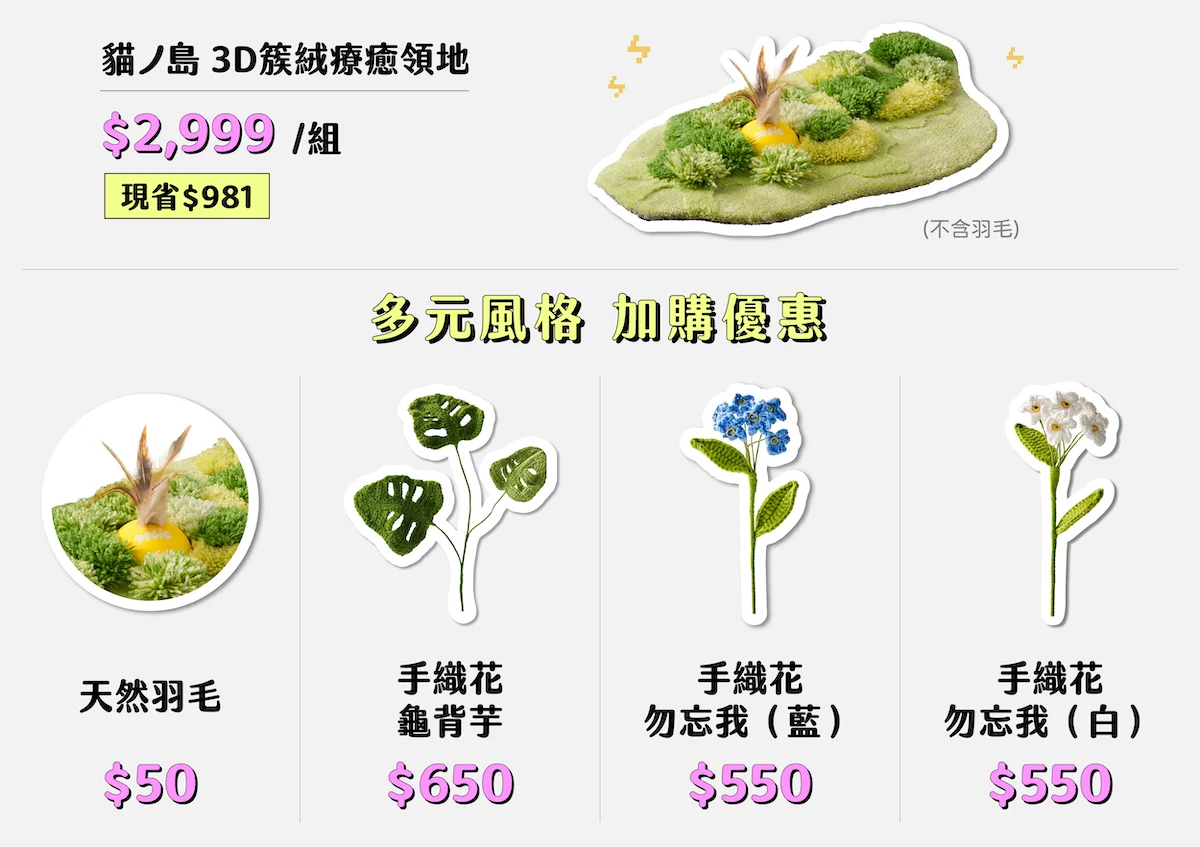 catisland flower price-list