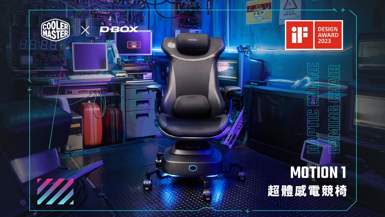 嘖嘖 | 全球首創觸覺反饋功能【𝗠𝗢𝗧𝗜𝗢𝗡 𝟭 超體感電競椅】4D 電影院輕鬆讓你搬回家!