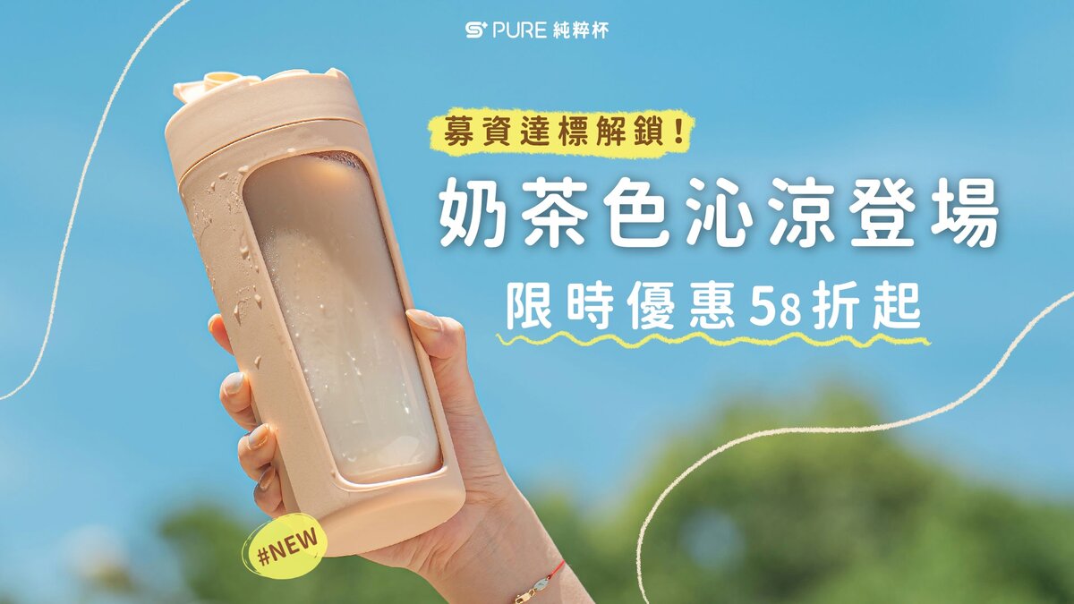 嘖嘖| 【S+ PURE Pro 第三代銀離子純粹杯】世界最乾淨的隨行杯