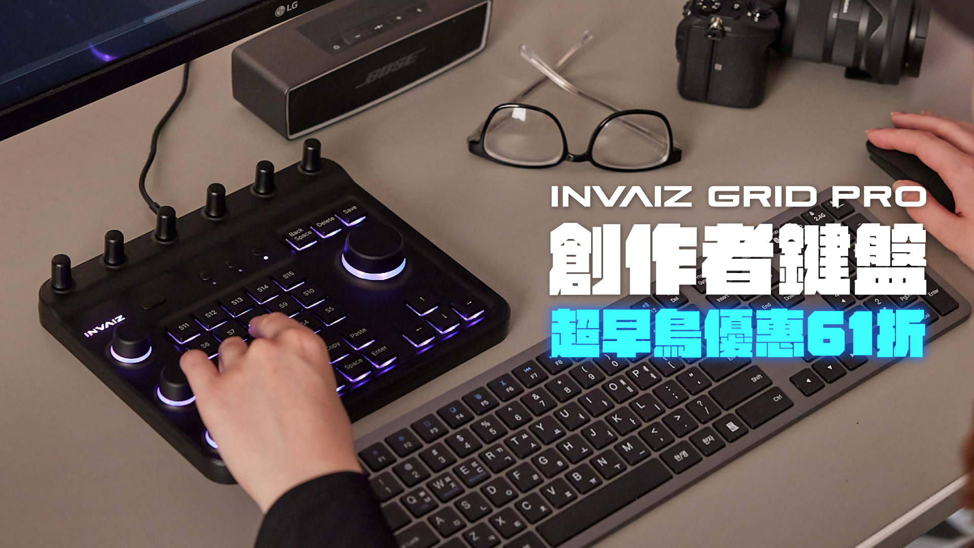 嘖嘖| 【INVAIZ Grid Pro】創作者鍵盤｜多媒體編輯效率大提升，省去