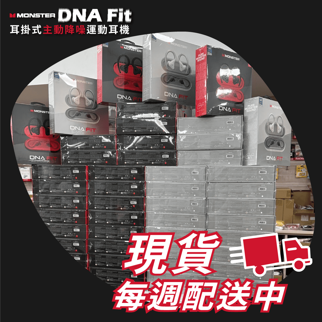 嘖嘖 | 專案更新 | MONSTER《 DNA Fit