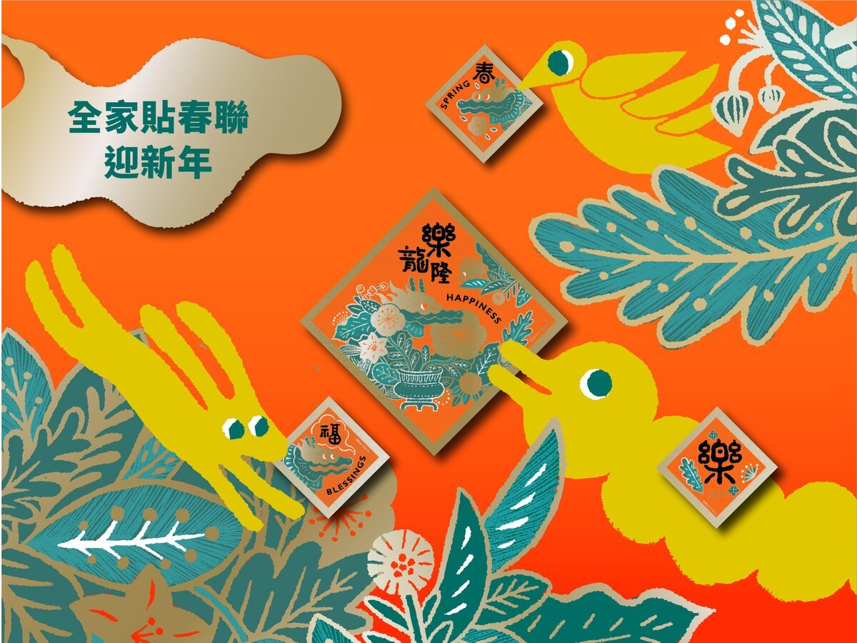 嘖嘖| 【鑫鑫向龍春聯組】飛躍迎龍新春春聯