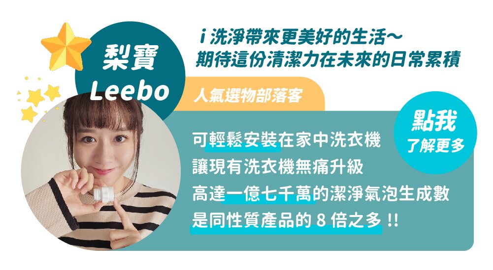 leebo