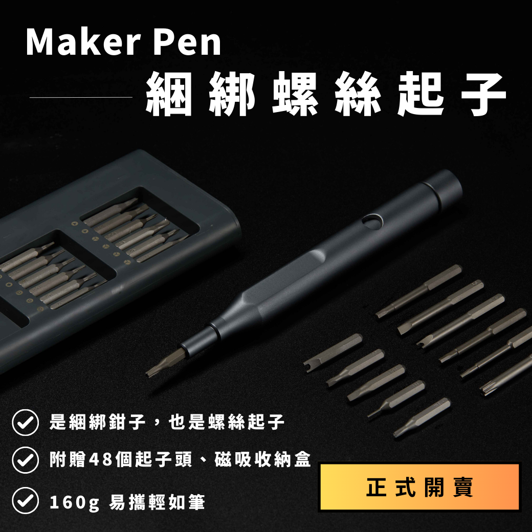 嘖嘖 | 專案更新 | Mini cutter超音波切割刀|世界最mini的切割刀,便攜輕巧、精度達萬元等級的終極切割工具!:\ 新品上市