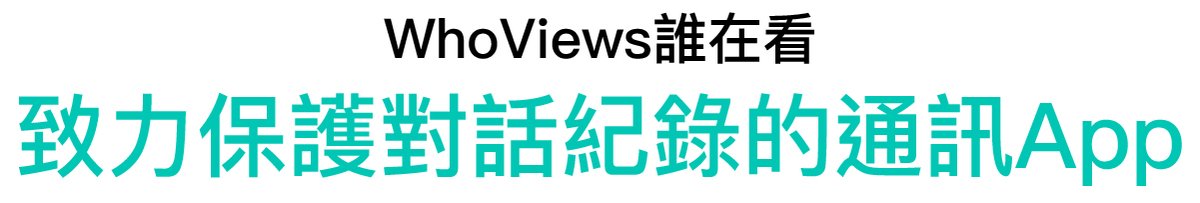 WhoViews-App