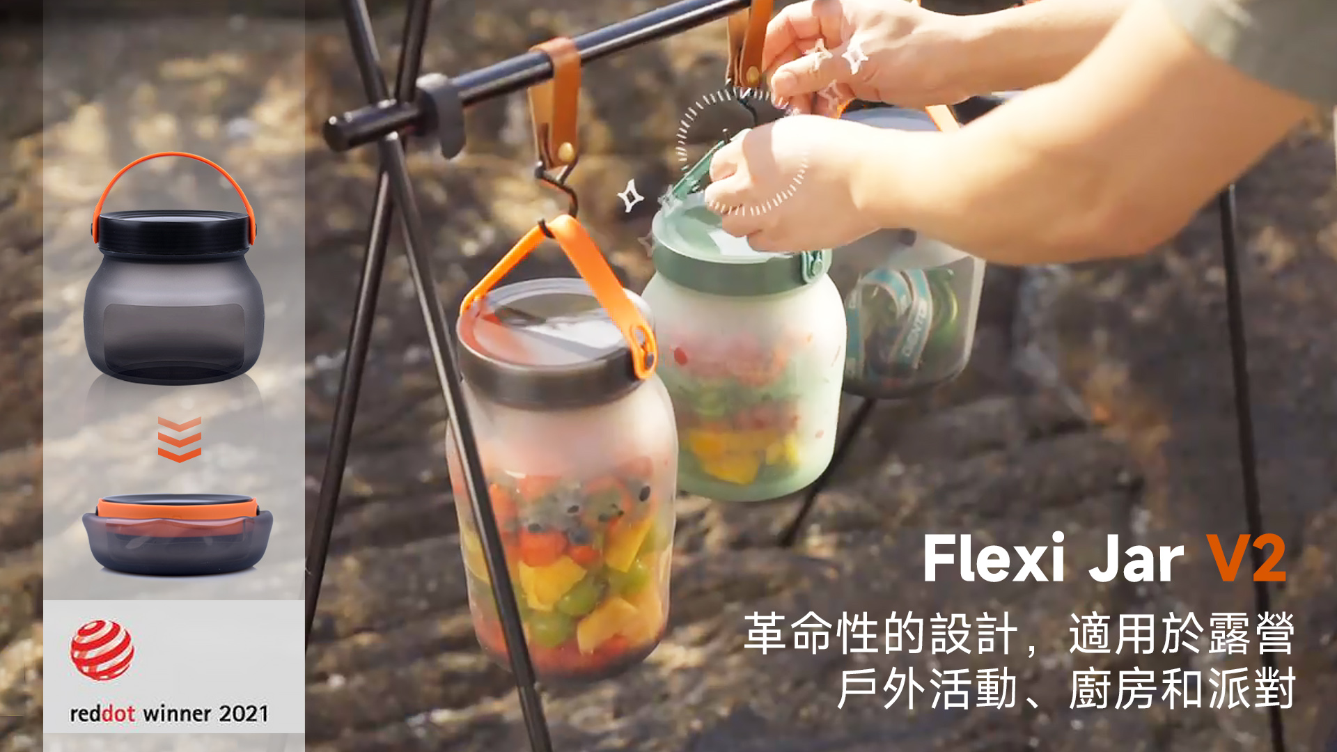 嘖嘖| Flexi Jar V2 小巨人保鮮收納瓶｜1秒革命性折疊，智慧密封，便攜