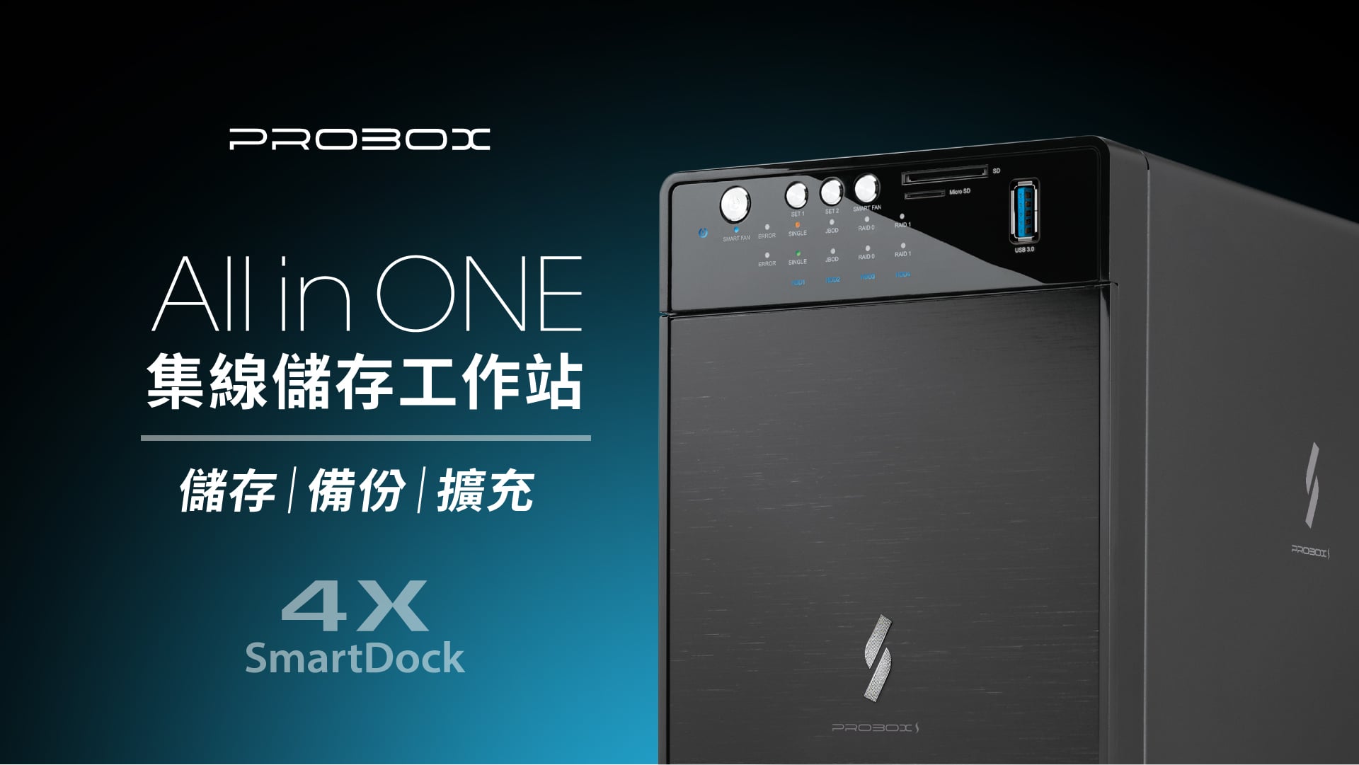 Probox Computer Box 嘖嘖 | PROBOX 最強 4 層式集線儲存工作站|一線整合儲存/充電/週邊,還你有序桌面!
