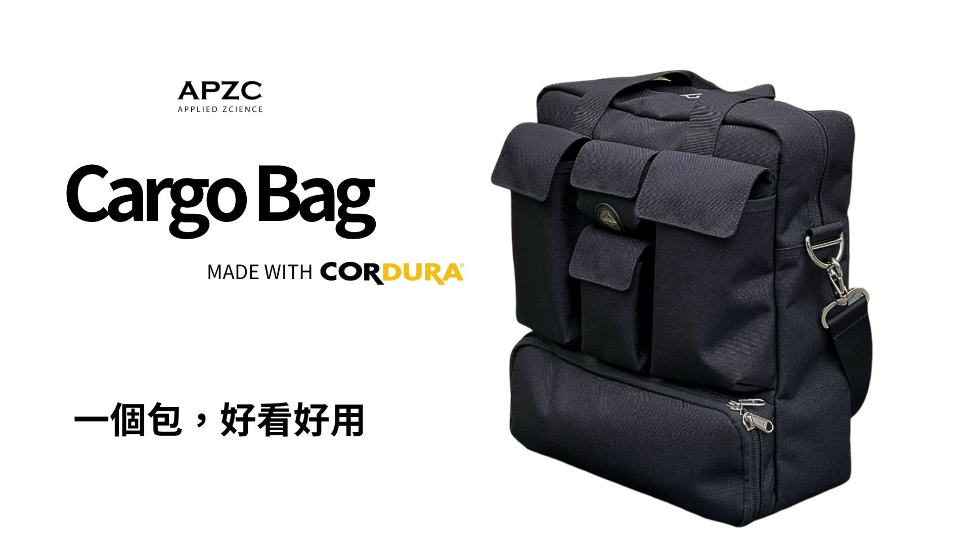 嘖嘖| APZC Cargo Bag | 創新口袋收納系統| 低調時尚外型| 台灣製造