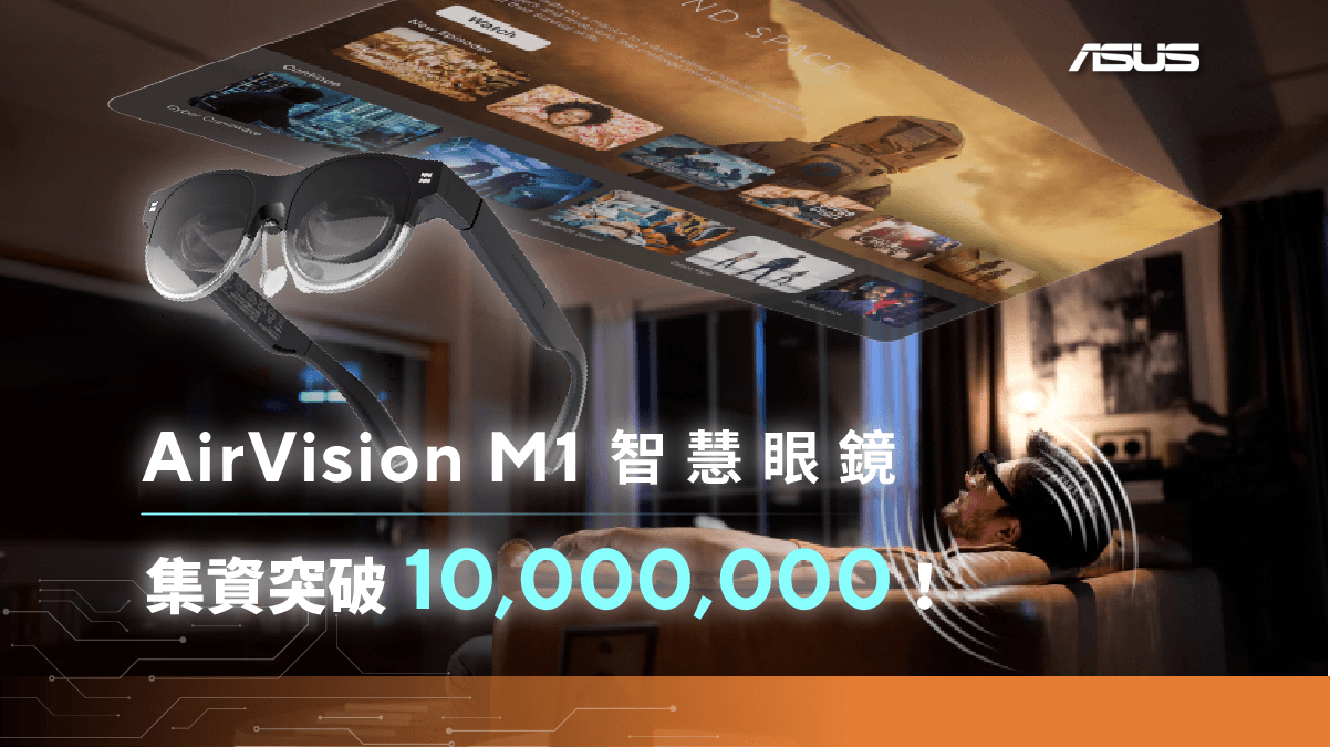 Airvision 嘖嘖 | 常見問答 | 【𝗔𝗦𝗨𝗦 AirVision M1 智慧眼鏡】100吋穿戴式顯示器全新體驗!