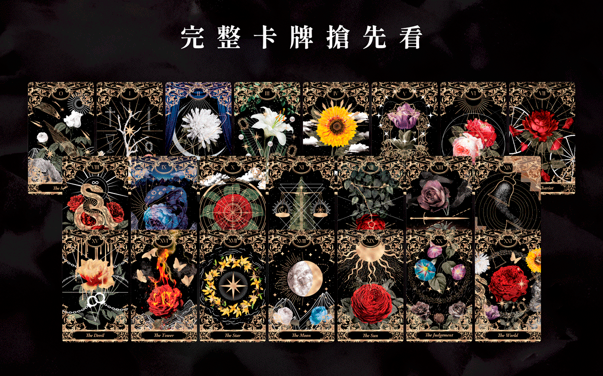 塔罗牌典藏 🌹510 Tarot Space｜510塔羅空間| 🔱官方授權推薦款—— 💜 《她之