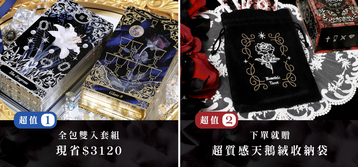 塔罗牌典藏 🌹510 Tarot Space｜510塔羅空間| 🔱官方授權推薦款—— 💜 《她之