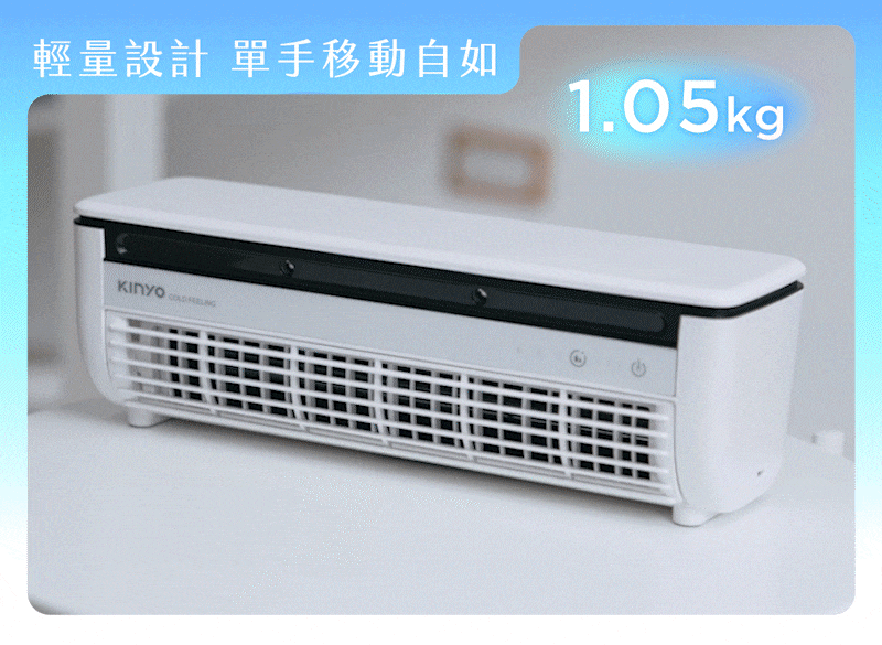 嘖嘖| 𝙆𝙄𝙉𝙔𝙊 小冰友｜挑戰最輕巧× 無線× 製冷冰風機，涼感隨行帶著走