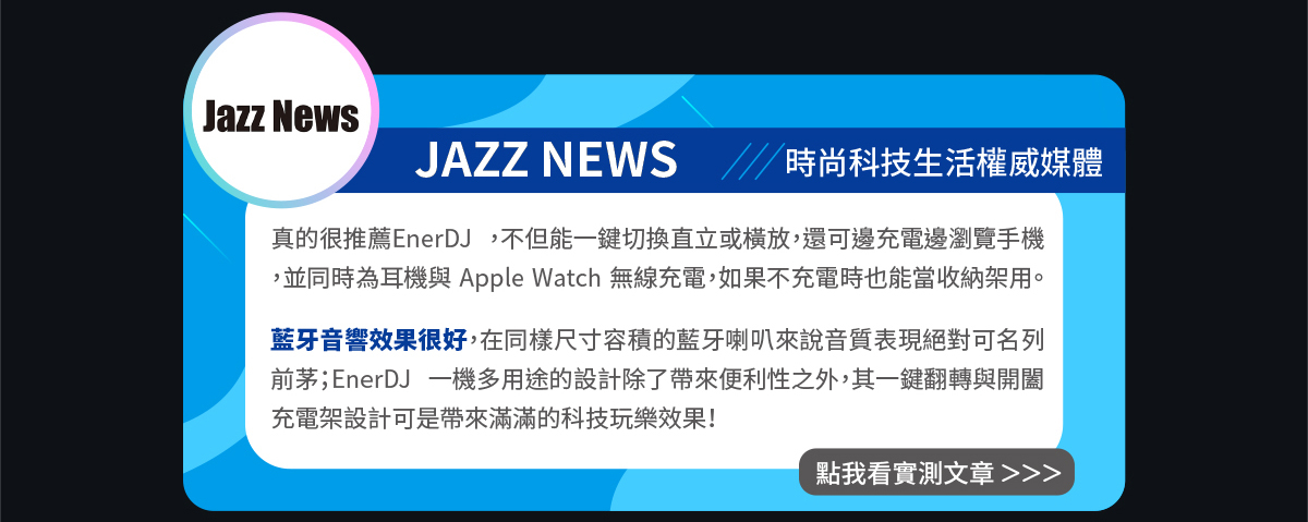 EnerDJ 
