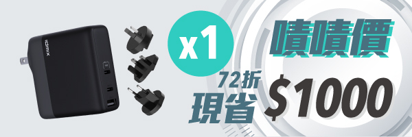 嘖嘖| 【IDMIX / P140 / 140W GaN 氮化鎵快速充電器】爆猛140W 嘖嘖| 【IDMIX / P140 / 140W GaN 氮化鎵快速充電器】爆猛140W